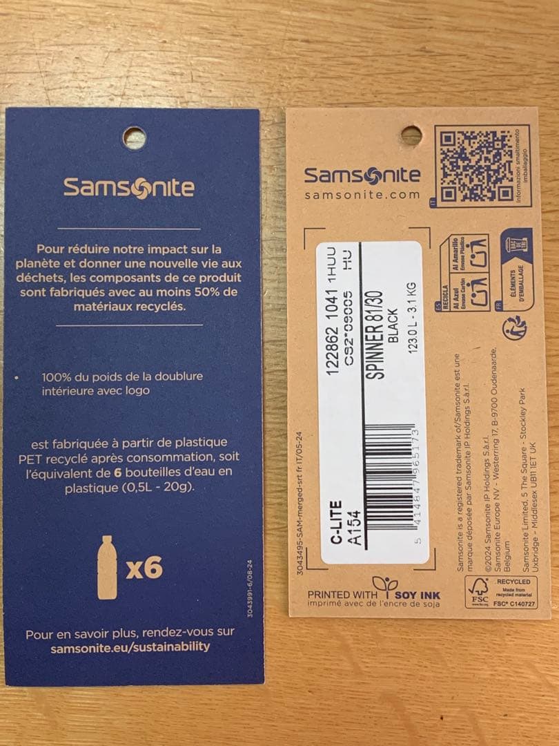 【未使用】サムソナイト C-LITE シーライト 81cm 123L　ブラック