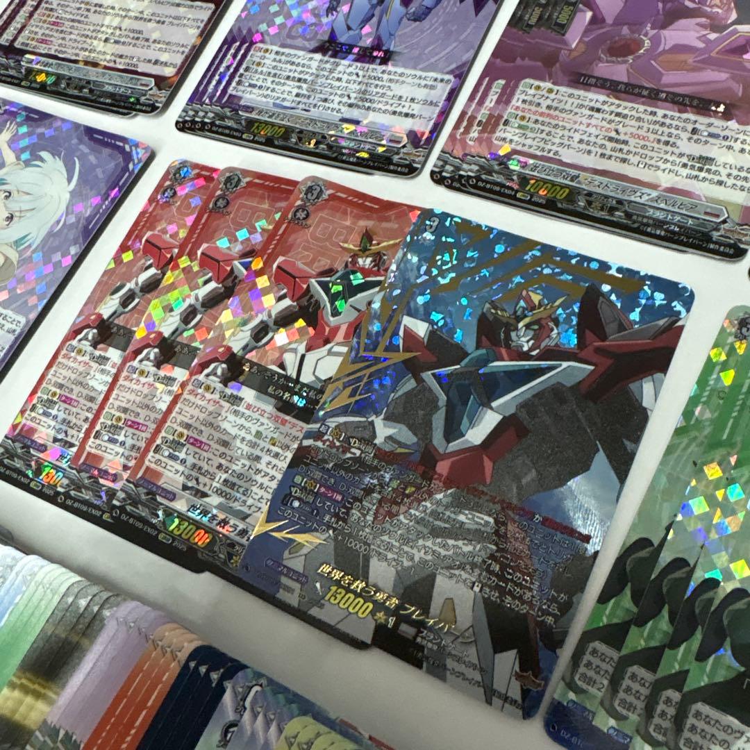 【豪華4コン】勇気爆発バーンブレイバーン　EXRRR/EXCヴァンガード超勇爆裂