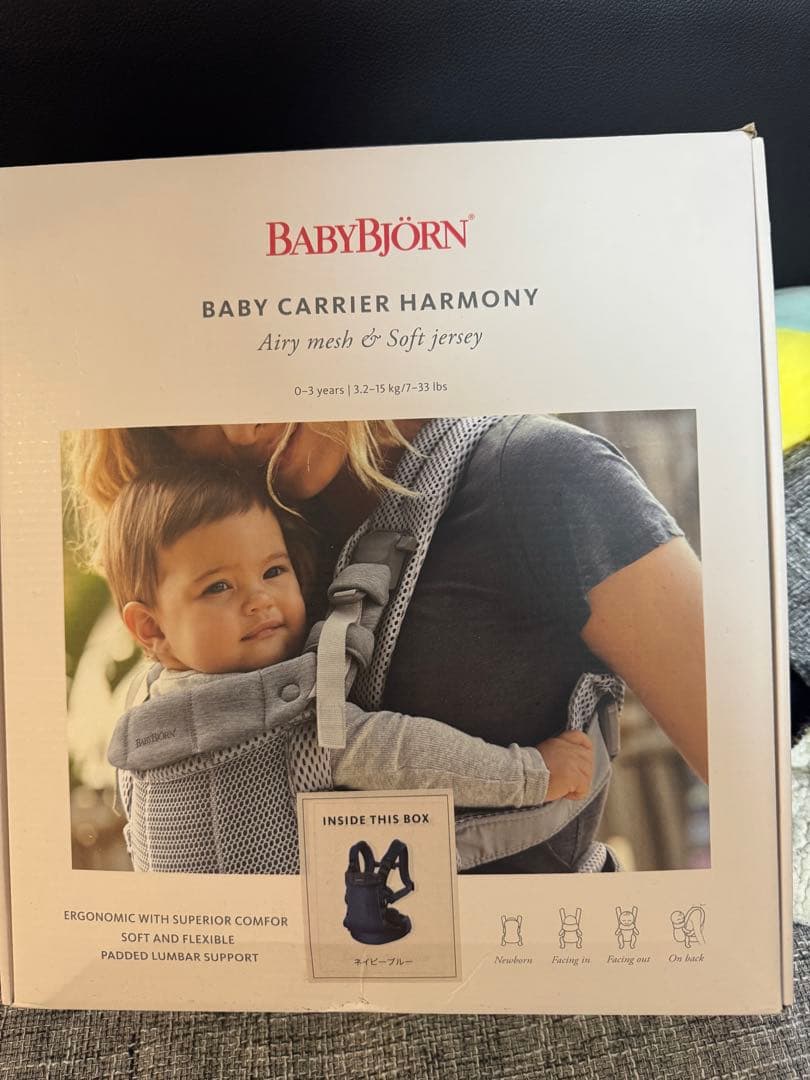 BabyBjorn HARMONY ネイビー 新品