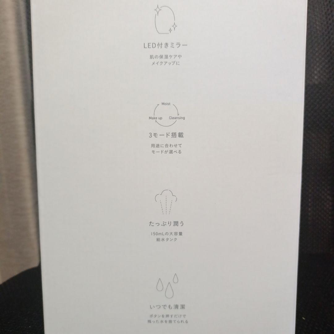 ボディ・フェイスケア micola FACE STEAMER IRIS OHYAMA