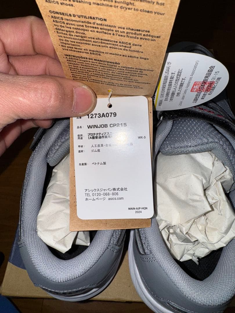 ASICS WINJOB CP215 安全靴 グレー/レッド