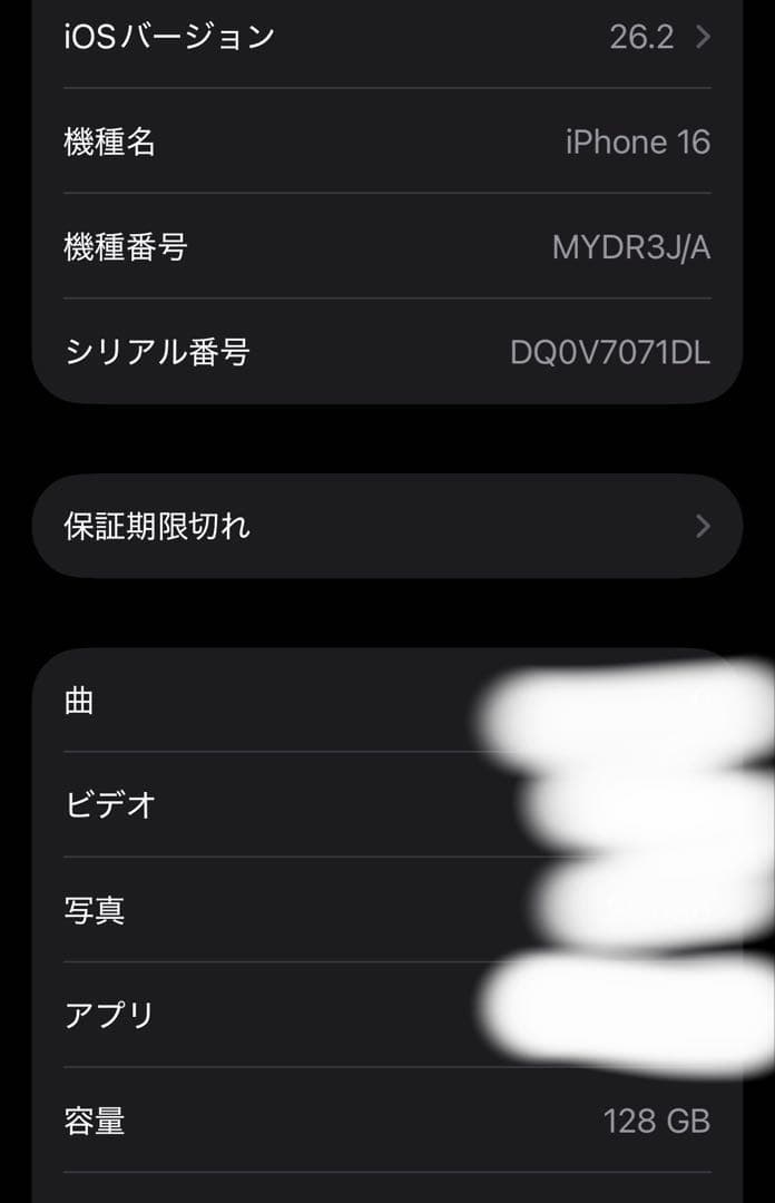 iPhone16 128gb 本体 ホワイト