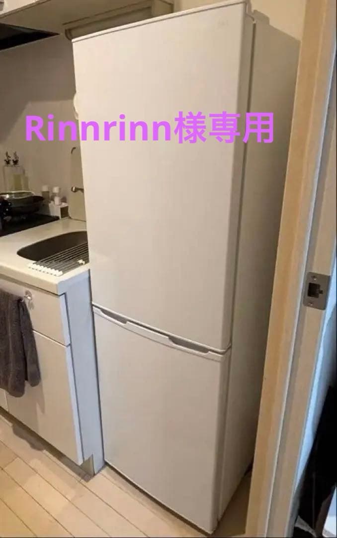 【Rinnrinn】アイリスオーヤマ 冷蔵庫 AF162-W 162L