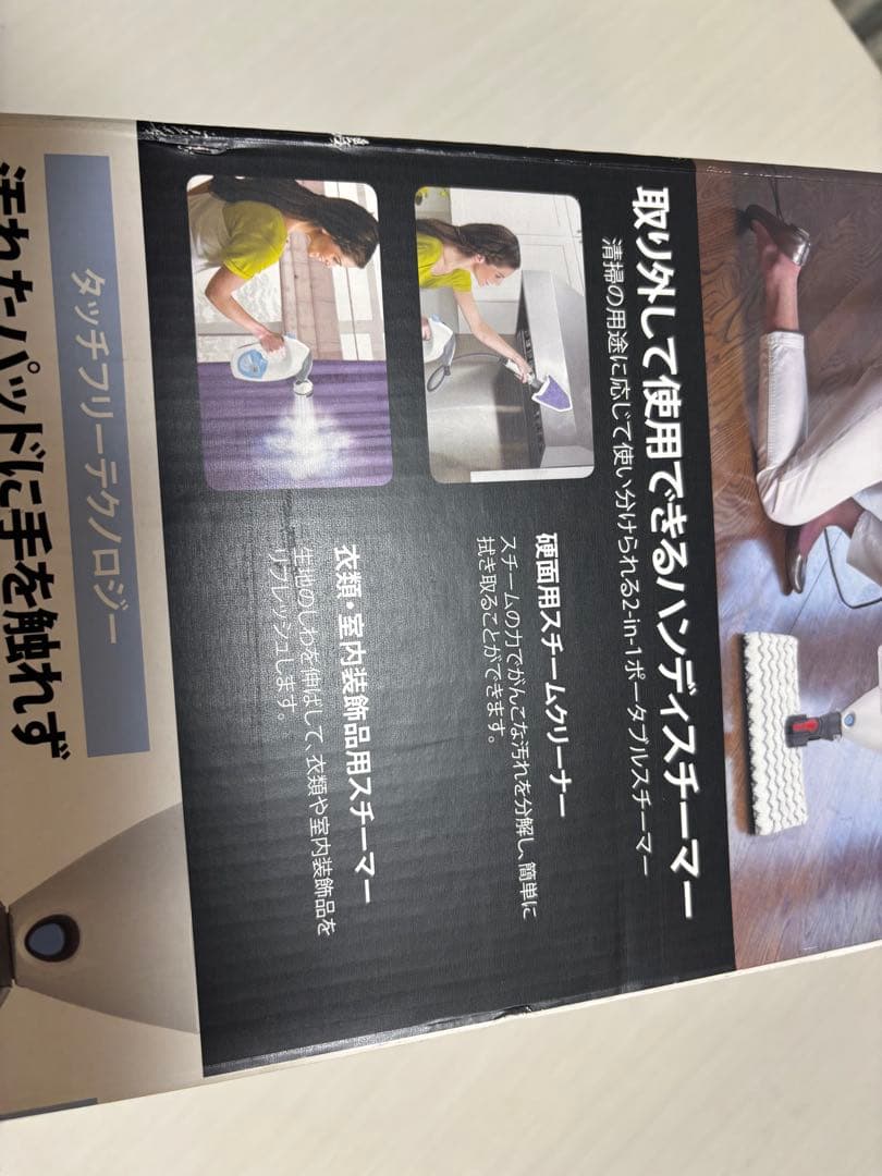 新品未使用　送料無料　Shark 2-IN-1 プロスチームモップ