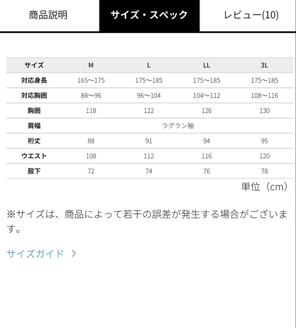 ワークマン　イナレム防水防寒ツナギ　Mサイズ