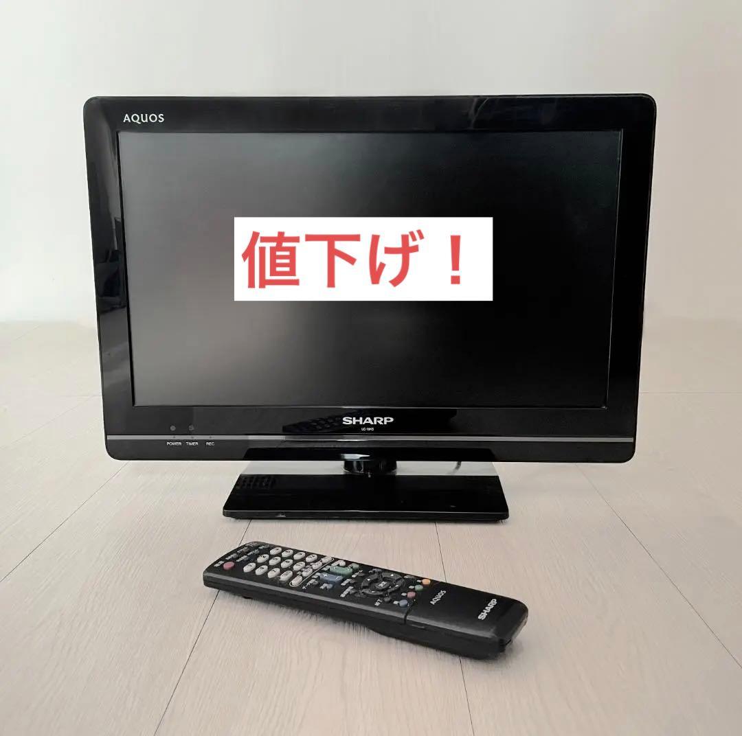 値下げ！シャープ 19V型液晶テレビ AQUOS LC-19K5-Bハイビジョン