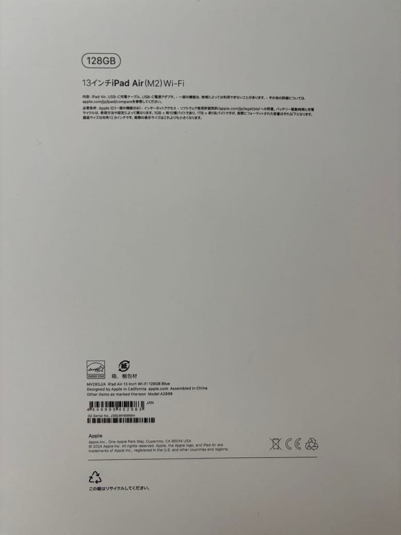 iPad Air 13インチ M2 128GB Wi-Fi ブルー