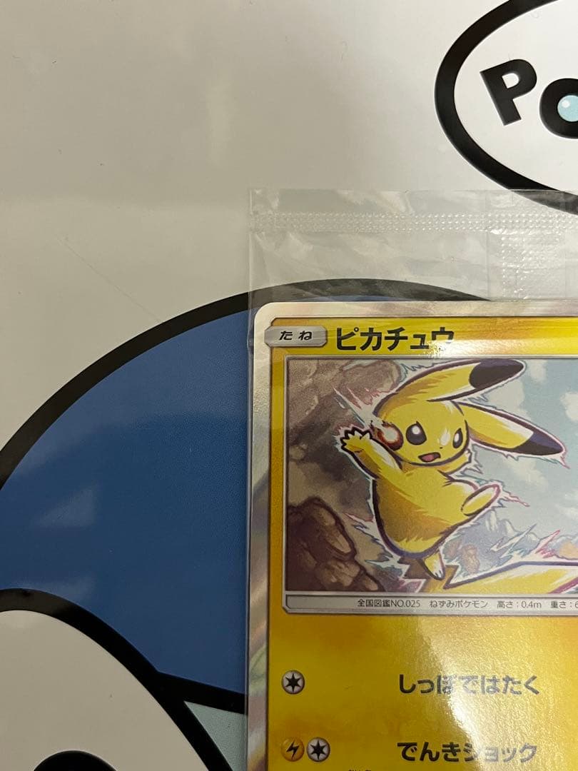 超貴重　完全未開封　完全美品）ポケモンカード　ピカチュウ　イオン　プロモ