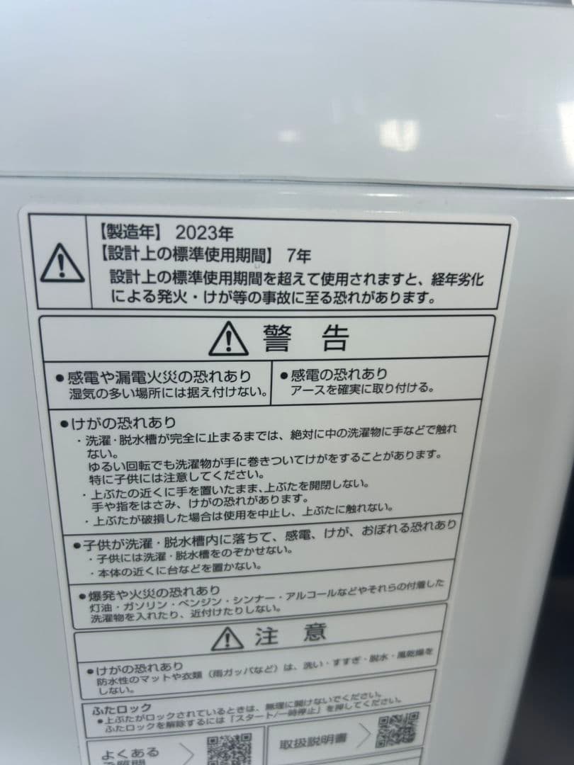 AQUA 全自動電気洗濯機 AQW-V7P