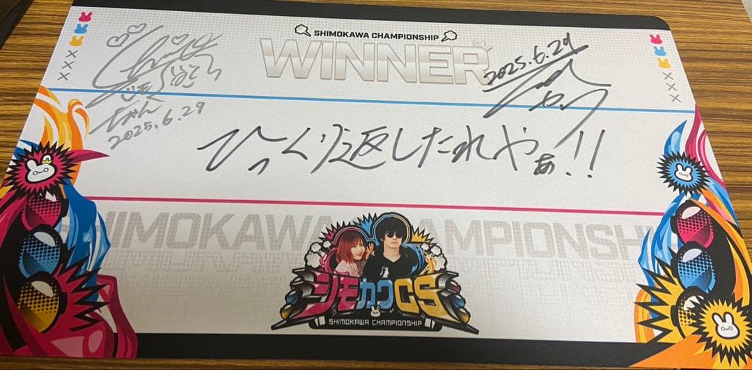 シモカワプレイマット