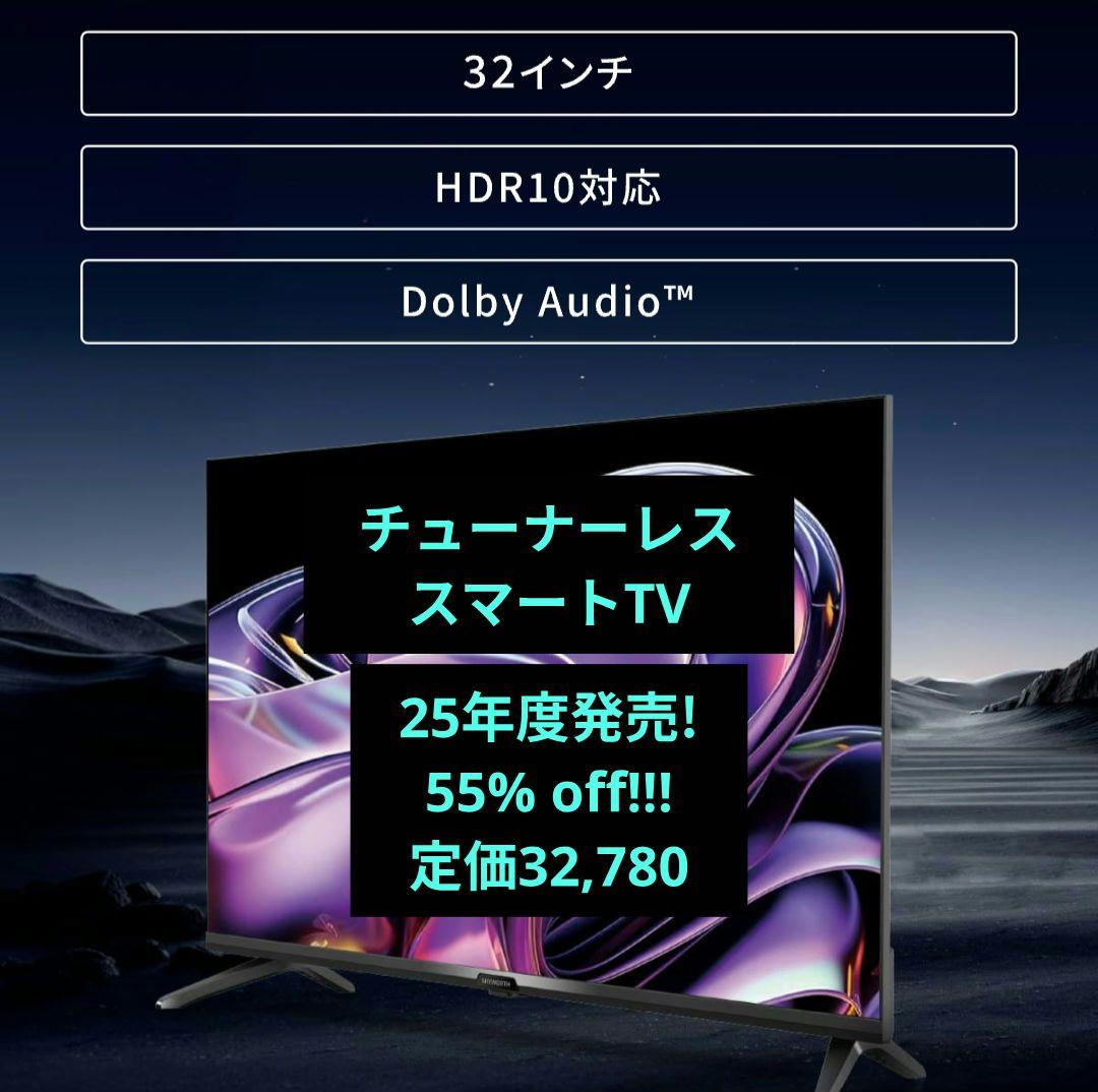 【値下げ、新品未開封】Smart TV 32インチ　Google TV対応!!
