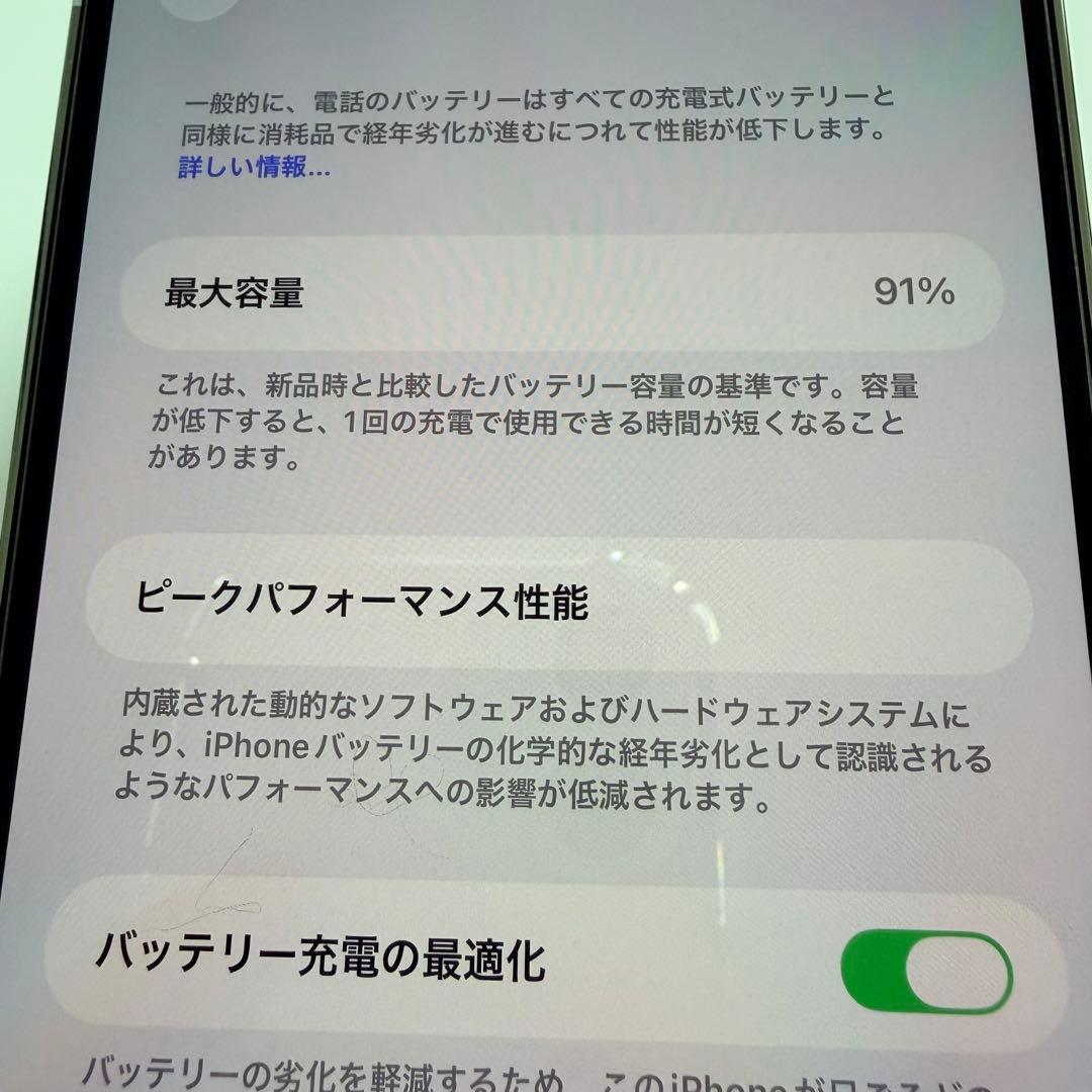 iPhone 12Pro Max 256GB バッテリー91% 付属品完備