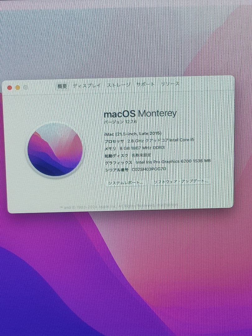 【美品】iMac 21.5-inch, Late 2015 / 1TB