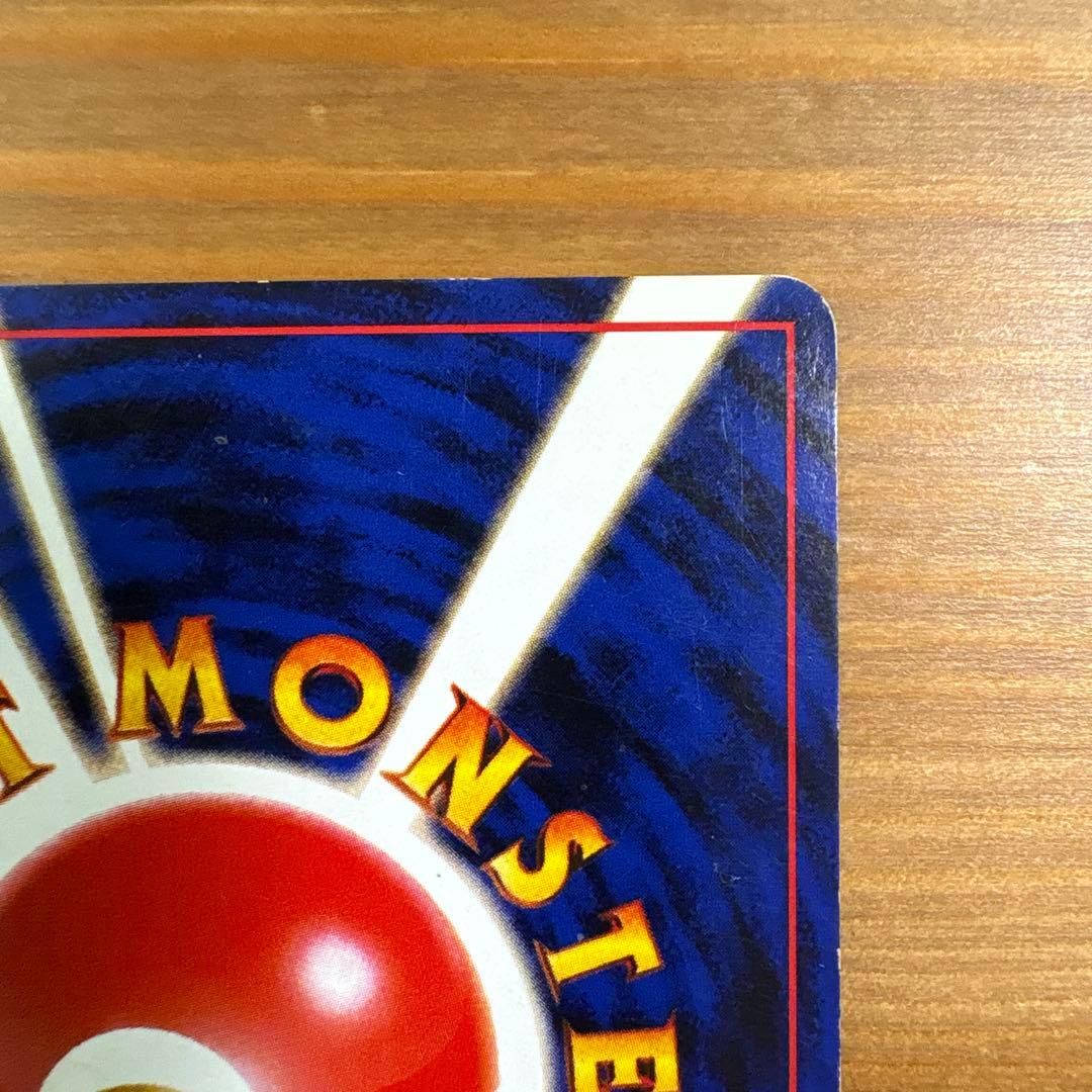 ポケモンカード 旧裏 わるいリザードン