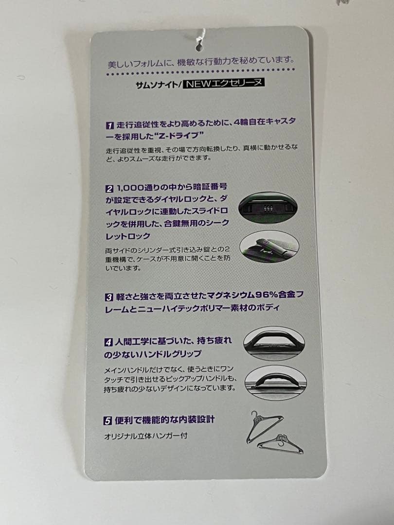 Samsonite スーツケース