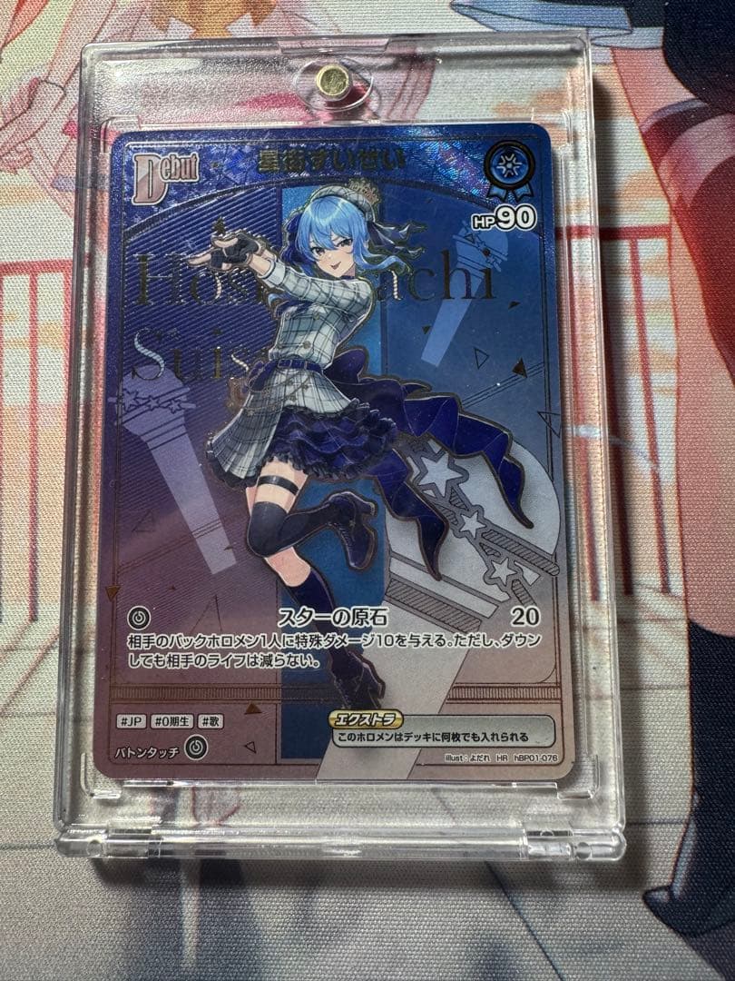 ホロライブ カード 星街すいせい HRデビューカード