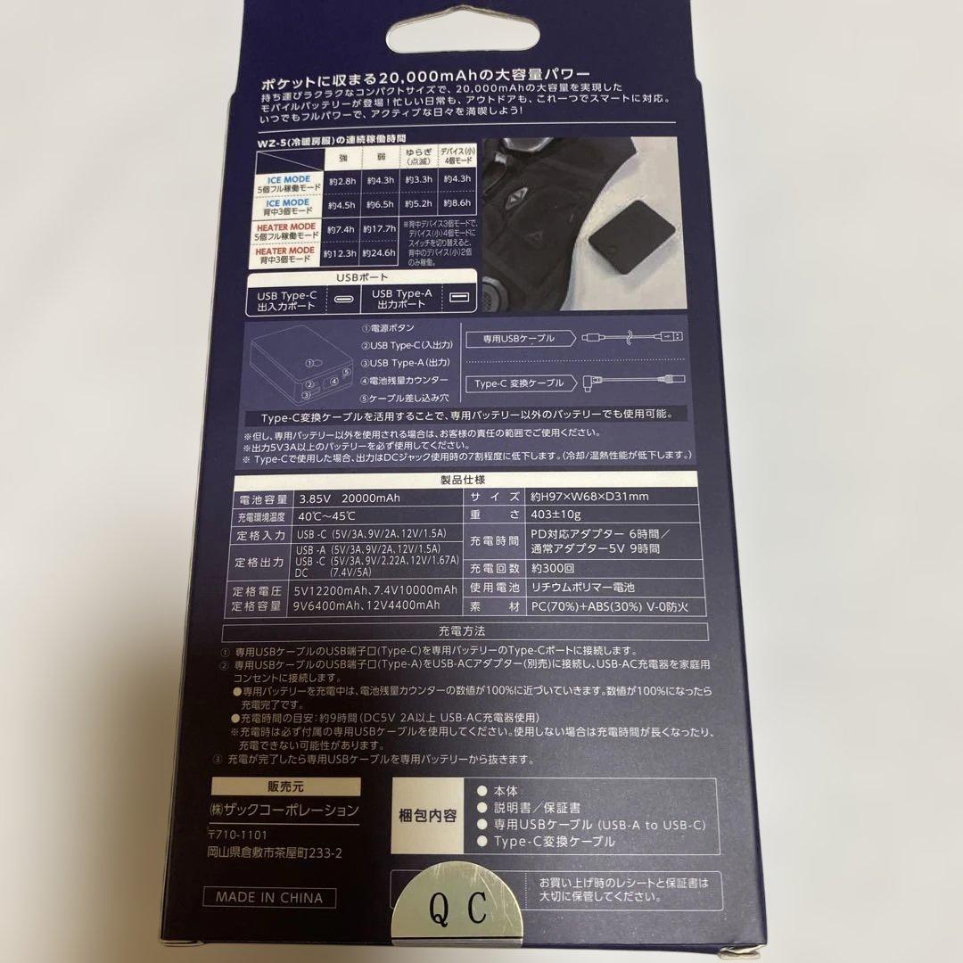 【新品】ペルチェベスト 冷房暖服用バッテリー ワークマン 2025