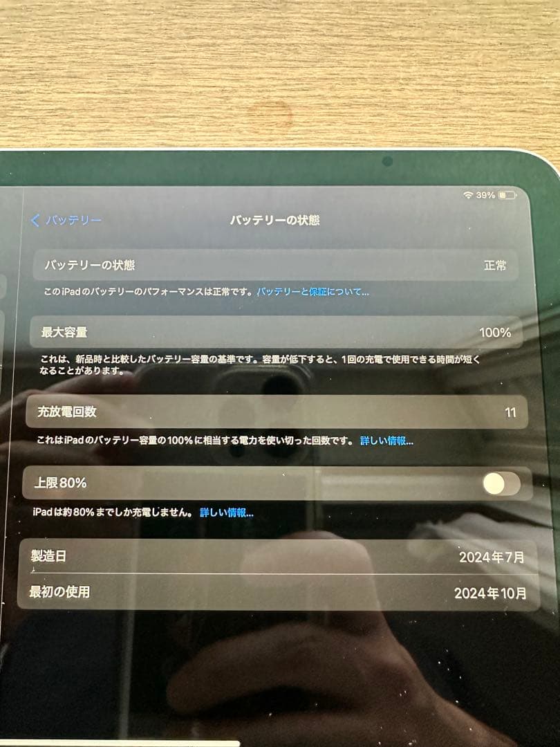 iPad mini 第7世代 128GB Folioケース・限定保証付き