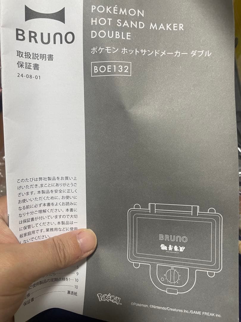 BRUNO ポケモン ホットサンドメーカー ダブル