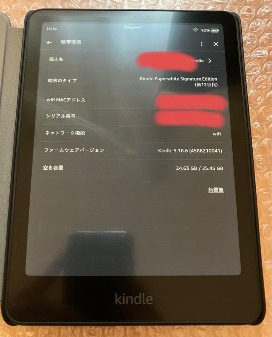 Kindle Paperwhite シグニチャーエディション 第12世代32GB