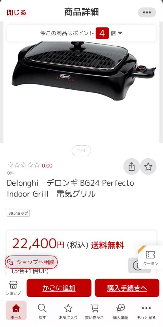 デロンギ グリル DeLonghi PERFECTO INDOOR GRILL