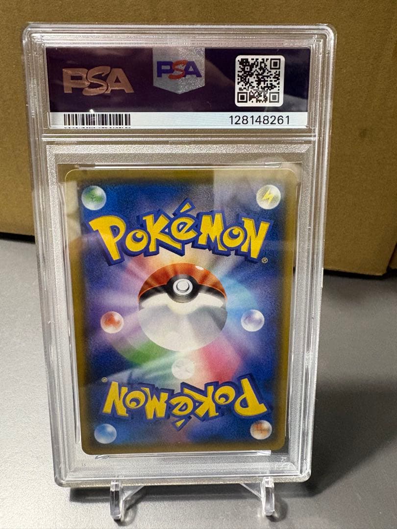 【PSA10】ピカチュウ＆ゼクロムGX SR SM9 タッグボルト