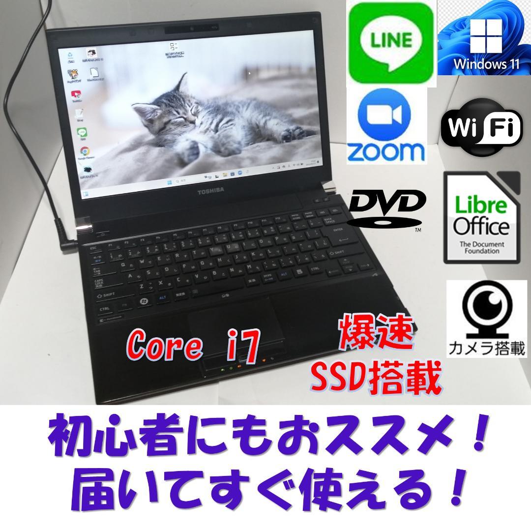 Windows11ノートパソコン爆速SSDwifi office互換t