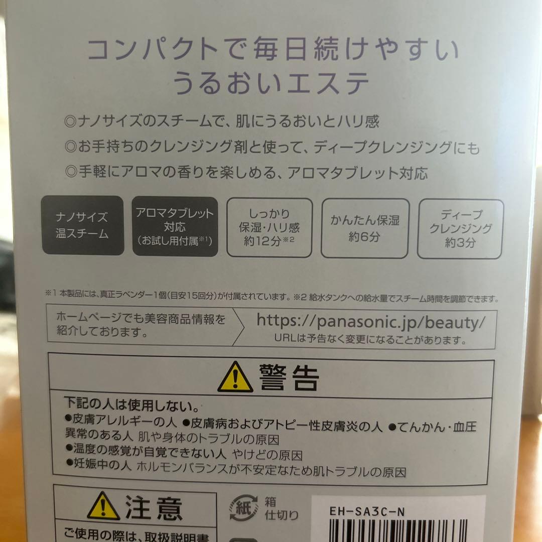 Panasonic フェイススチーマー EH-SA3C
