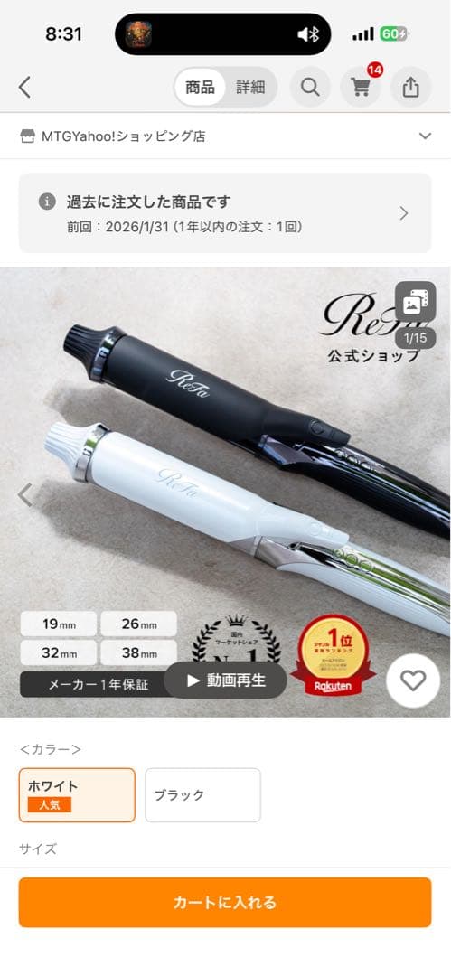 ReFa カールヘアアイロン　プロ　32mm　 ホワイト