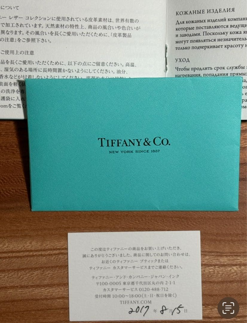 ❣️マレくうさん専用❣️新品未使用 Tiffany & Co. 名刺入れ
