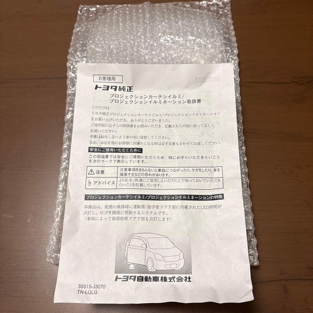 トヨタ カーテシランプセット ランクル300用