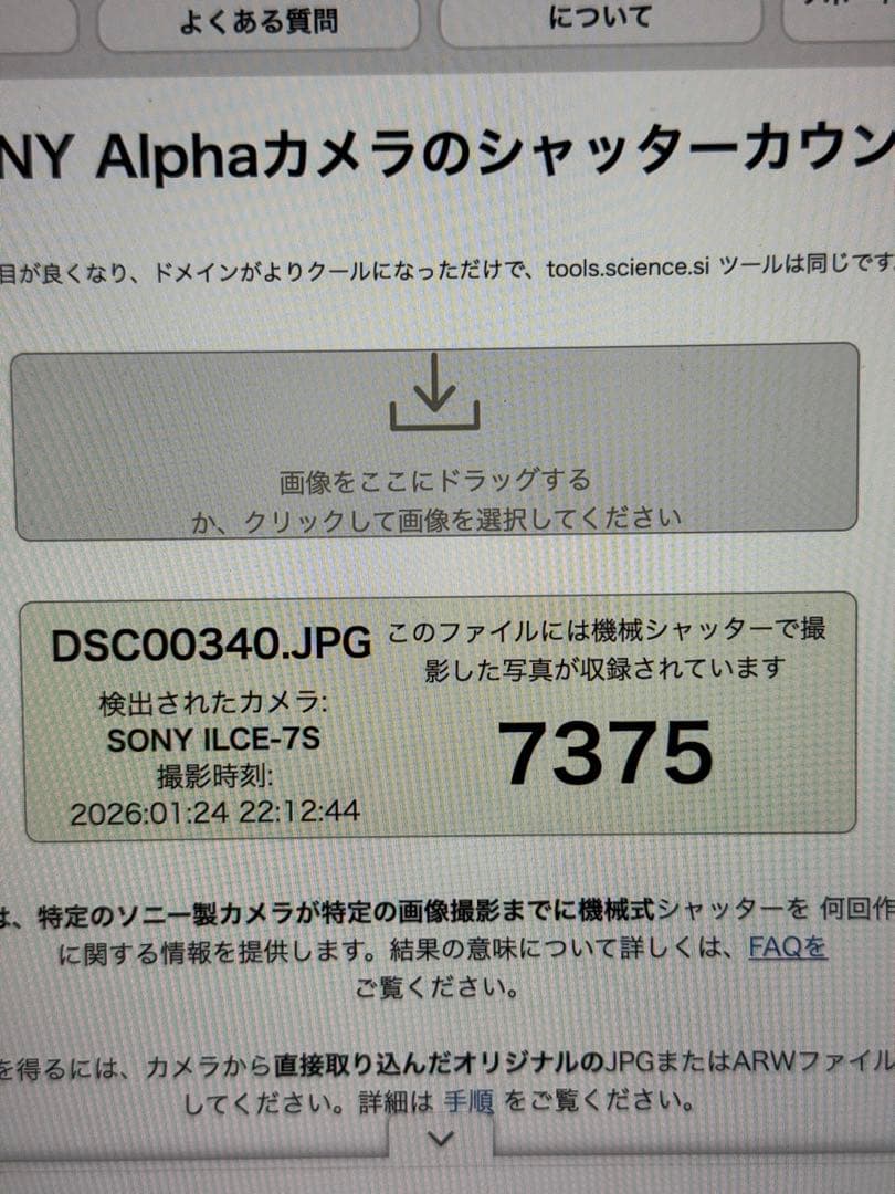 SONY α7S 初代 ILCE-7S