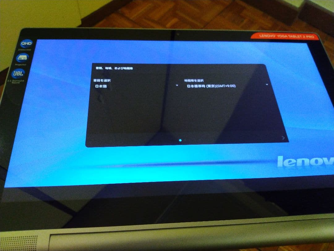 (1/11値下げ)Lenovo YOGA TABLET 2 PRO