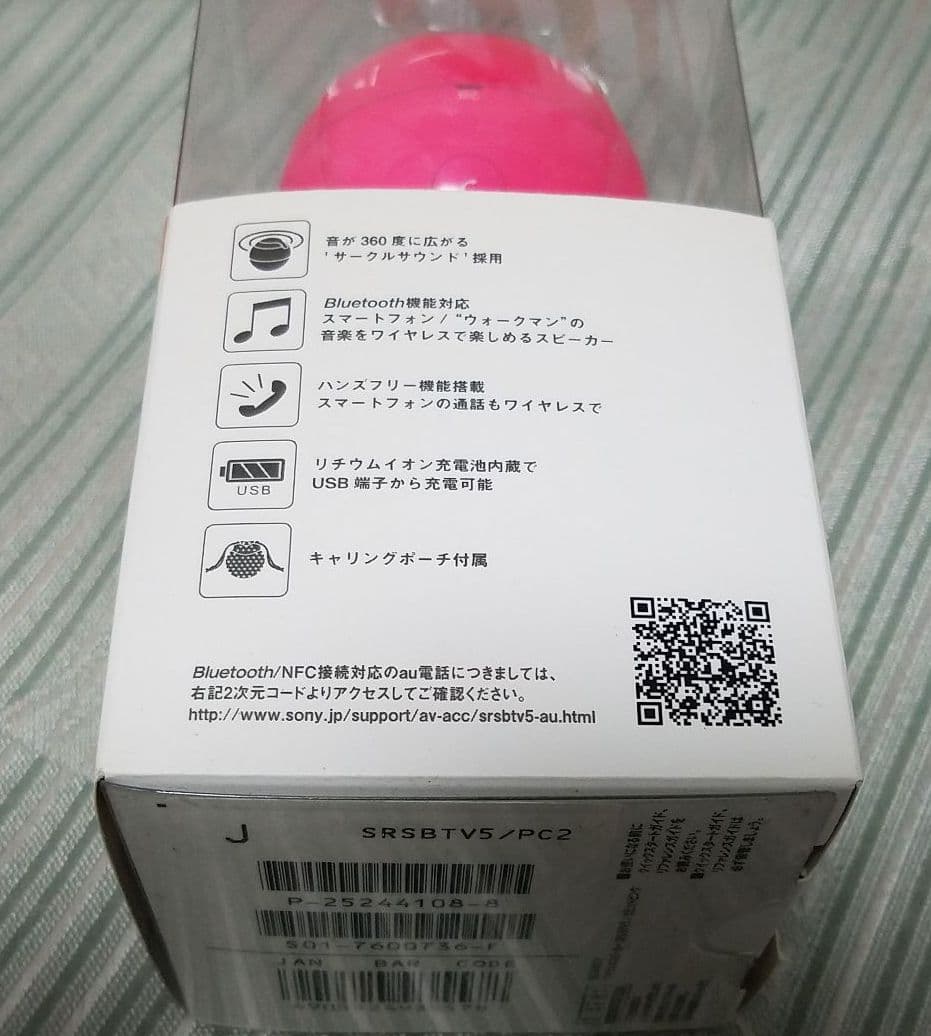 【新品・未開封】ソニーワイヤレススピーカーSRS-BTV5/ビビットピンク