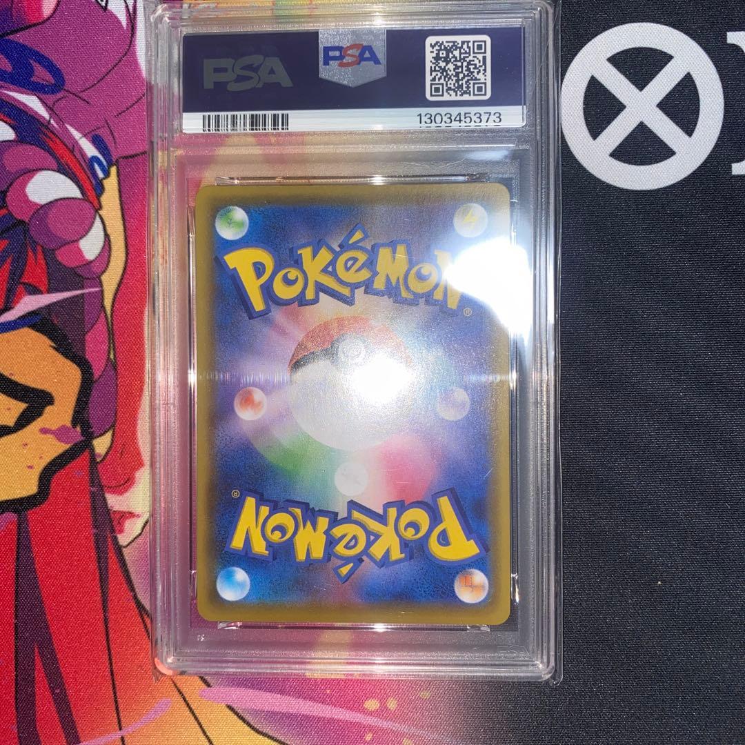 ポケモンカード　そらをとぶピカチュウ　V MAX PSA10 連番