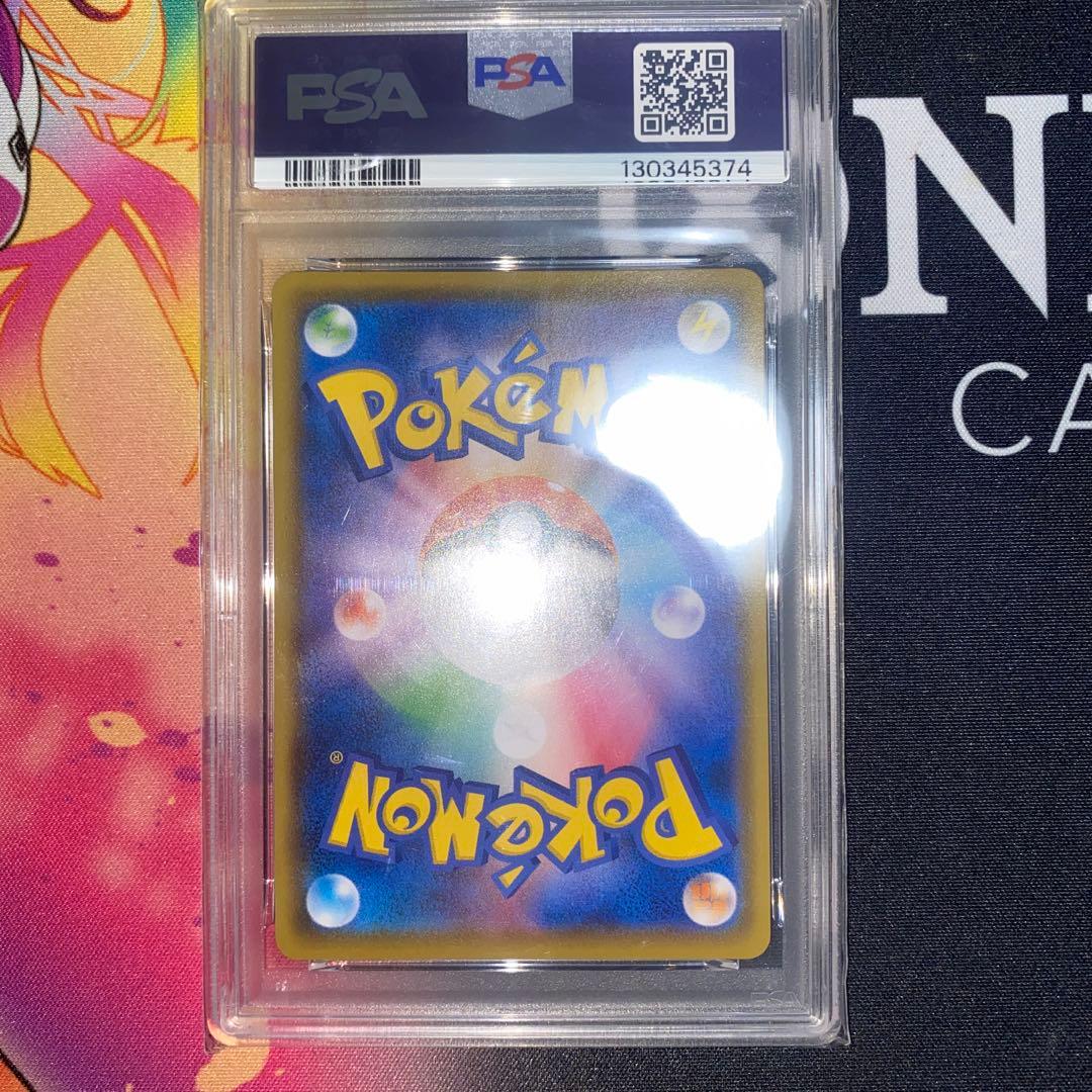 ポケモンカード　そらをとぶピカチュウ　V MAX PSA10 連番