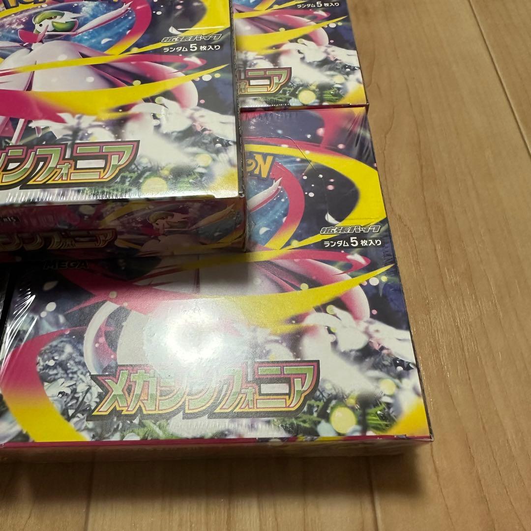 メガシンフォニア　8box