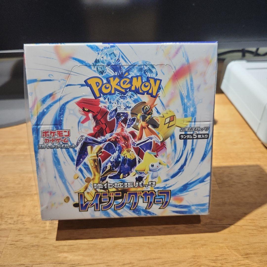レイジングサーフ 1BOX ポケカ 新品シュリンク付き 未開封品