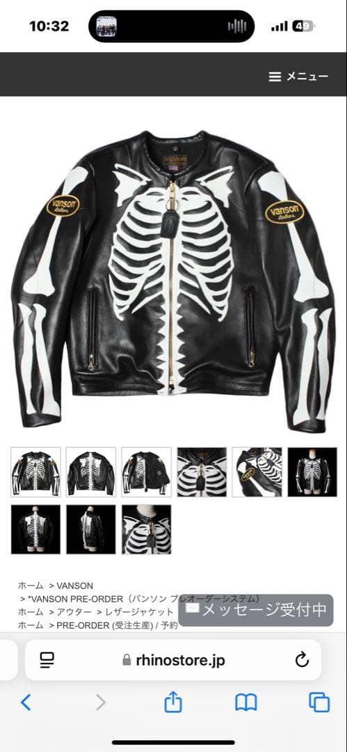 『セール中！』VANSON BONE JACKET