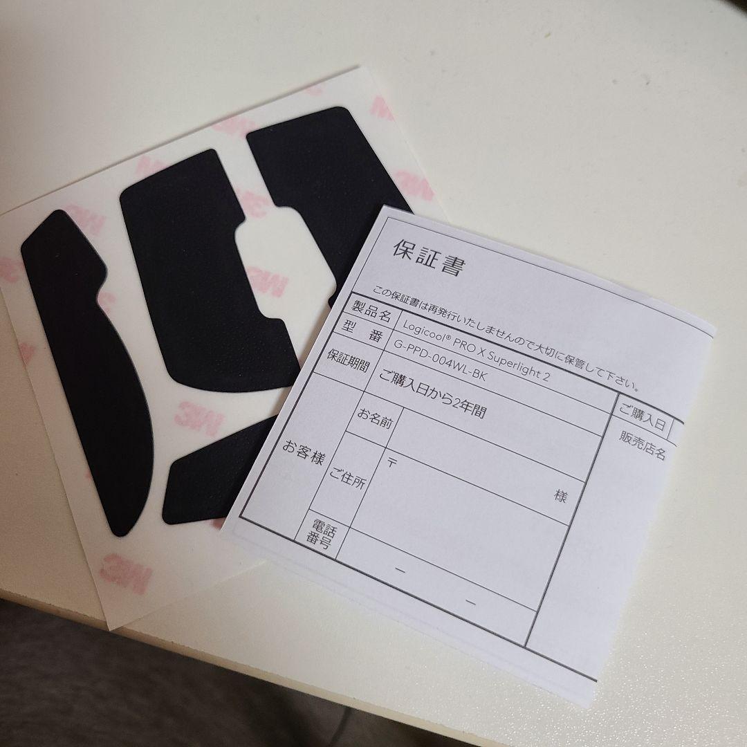logicool PRO X SUPERLIGHT 2 ブラック