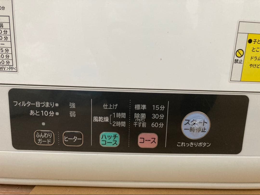 HITACHI DE-N60WV 6.0kg衣類乾燥機　スタンド付き