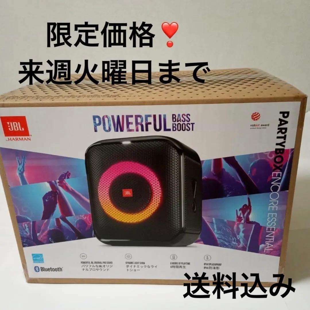 本日限定価格❣️ 新品未使用 JBL PARTYBOX スピーカー