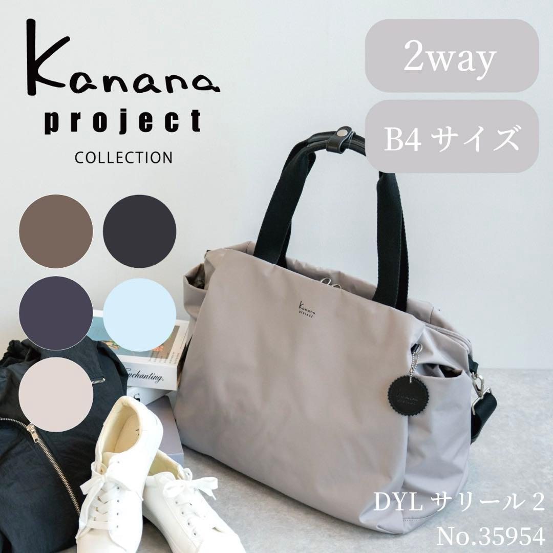 現行品✨新品☆Kanana project カナナプロジェクト ボストンバッグ