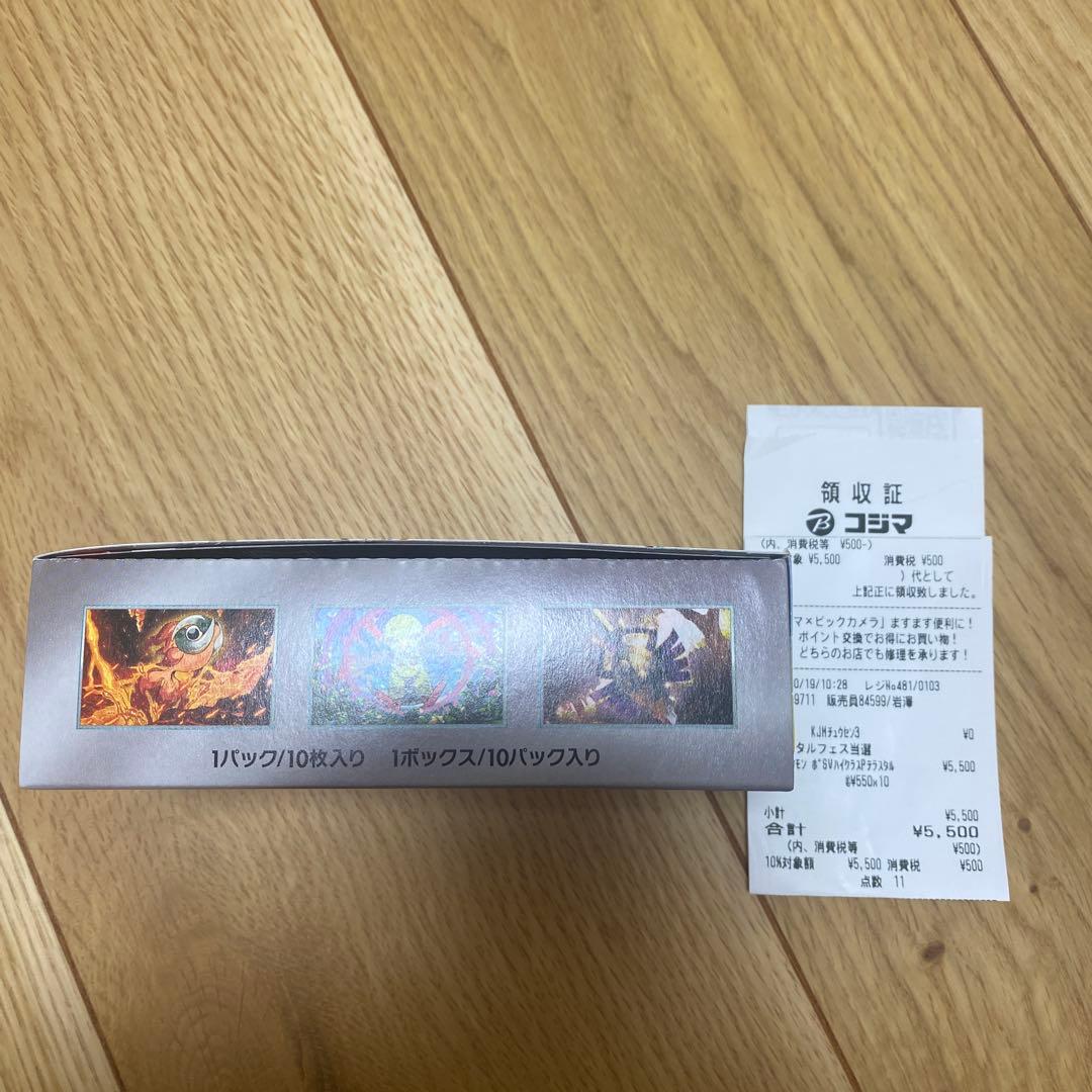 【新品未開封】 テラスタルフェスex 1box分 10パック