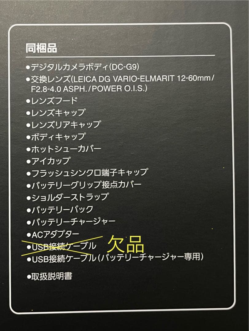 【ジャンク品】LUMIX G9 PRO+LEICA 12-60mmキット