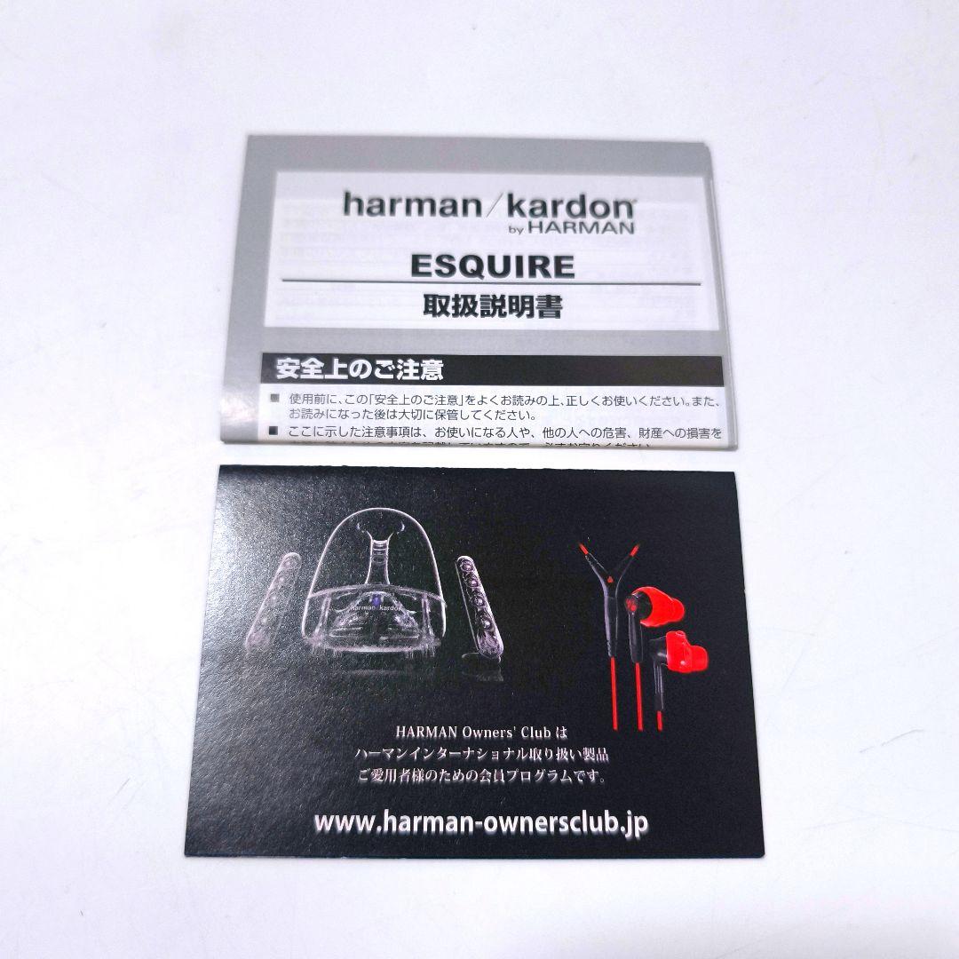 【送料無料】harman/kardon ワイヤレススピーカー ESQUIRE