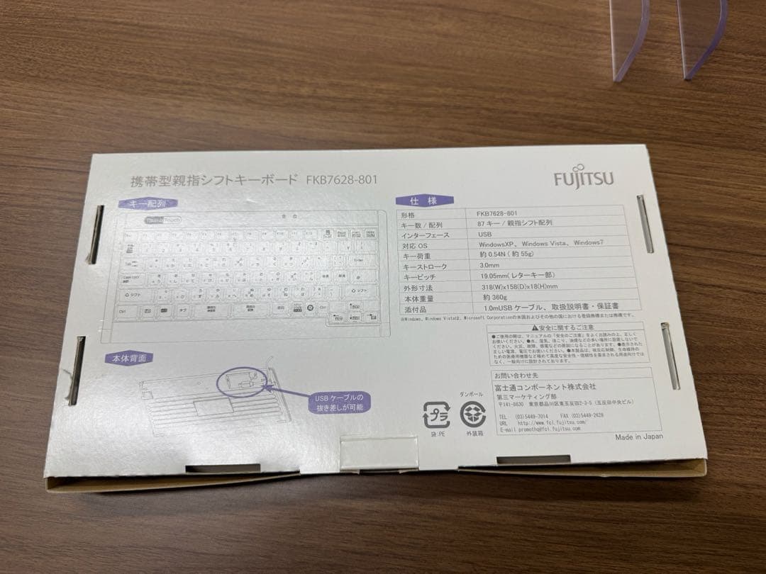 【新品未使用】Thumb Touch FKB7628-801 親指シフト