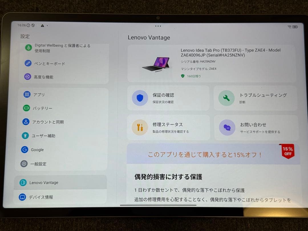 Lenovo Idea Tab Pro タブレット本体