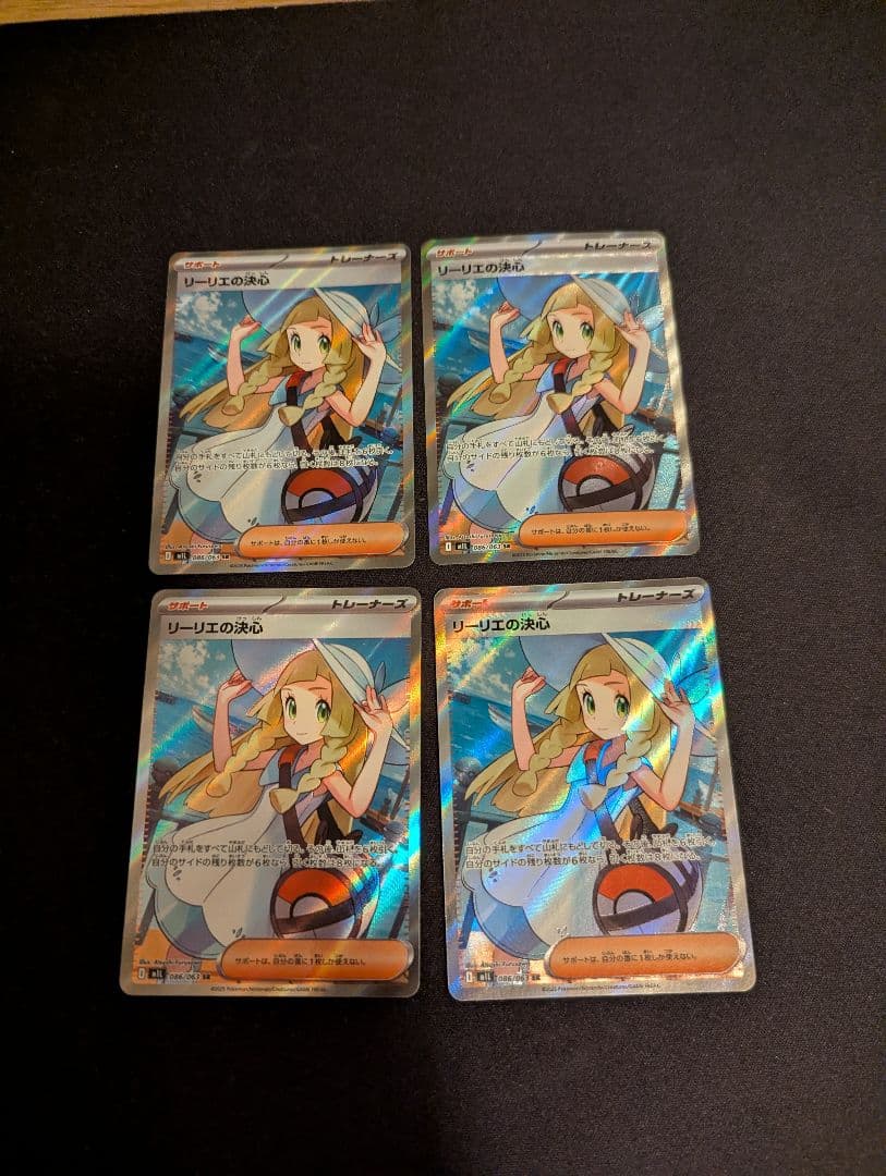 リーリエの決心　SR　4枚セット　プレイ用　ポケモンカード