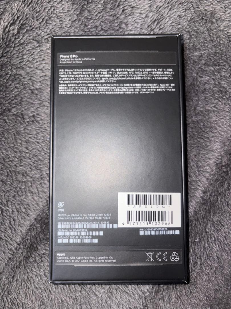 Apple iPhone 13 Pro アルパイングリーン　本体